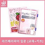 라즈베리파이, 상상을 현실로 만드는 프로젝트 입문편(교재 및 키트 포함)
