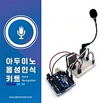 아두이노 음성인식 키트(SZH-KI001)
