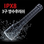 LED 충전식 완전 방수 수중랜턴