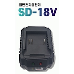 18V 리튬이온 충전기 (Slide 타입)