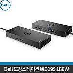 노트북 도킹스테이션 (WD19S)