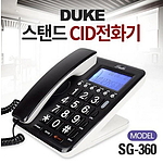 발신자표시 유선 전화기 (SG-360)