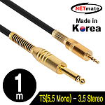 TS 모노 5.5 (M) to 스테레오 (M) 케이블 (NMC-AU53)