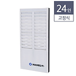 출퇴근기록기 고정용 카드함 (24인용)
