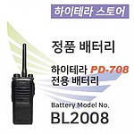 PD708 전용 배터리 (BL2008)