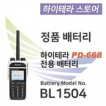 PD668 전용 배터리 (BL1504)