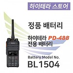 PD488 전용 배터리 (BL1504)