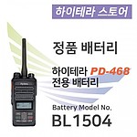 PD468 전용 배터리 (BL1504)