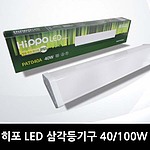 LED 방수삼각등