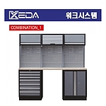 툴 워크 시스템 (콤비네이션 1)