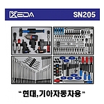 현대/기아 정비용 6단 공구세트 (269pcs)