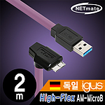 USB3.0 High-Flex AM-MicroB 케이블 (CBL-HFPD3igMB/독일 igus 선재/꺾임)