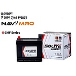 차량용 배터리 (CMF60L)
