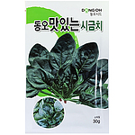 시금치 씨앗