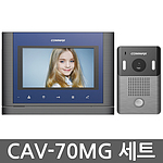 컬러 디지털 인터폰 세트 (CAV-70MG+DRC-4Y)