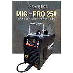 CO2 용접기 (MIG-PRO250)