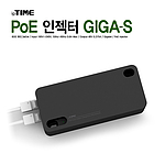 PoE 인젝터 (GIGA-S)