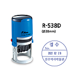 원형 일부인 자동 스탬프 (R-538D/주문제작)