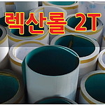 렉산 롤 그린엠보 (2T, 폭1000mm)