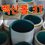 렉산 롤 투명 (3T, 폭900mm)