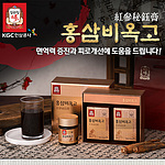 홍삼비옥고 (100g×2병)