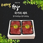 1등급 태백한우 국거리 세트