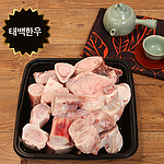 1등급 3호 태백한우 보신세트