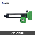 라인 레이저 자석 거치대