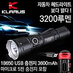 후레쉬 (XT11X-3200 루멘)