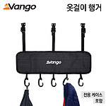 스카이 스토리지 행거