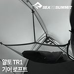 기어 로프트 (알토 TR1용)