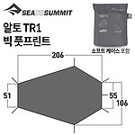 빅 풋프린트 (알토 TR1용)
