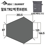 빅 풋프린트 (알토 TR2용)