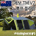 루프 커버/플라이 (에보 V2용)