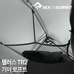 기어 로프트 (텔러스 TR2용)