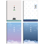 슬림 한문노트