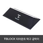 탁구공막이 (TMTBLOCK)