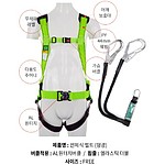 디바이스마트,화학/산업/안전 > 개인보호구 > 안전벨트,나비PB,전체식 안전벨트 (AL 대구경) 엘라스틱 싱글-원터치 ST,바클:ST 원터치, 죔줄:엘라스틱 싱글, 후크(재질):AL 대구경, 원산지:한국 / K49460735