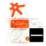 포디프레임 4D (연결발)