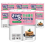 리빙 안심클린 키친타올