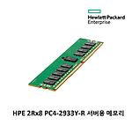서버용 메모리 키트 (32GB 2Rx4 PC4-2933Y-R)
