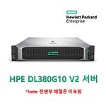 서버 DL380 Gen10 (6230 8SFF 2.1Ghz 20-core 1P/32G×2/P816i-a/2G FBWC/800W×2)
