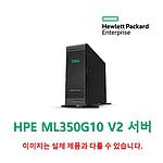 서버 ML350 Gen10 (3206R 8core 1.9GHz 1P/16GB×1/S100i/500W×1)