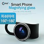 스마트폰 카메라 확대경 (CP-12)