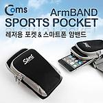 핸드폰 암밴드 (ITA039)