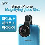 3in1 스마트폰 카메라 확대경 (ITA172)
