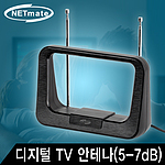 디지털 TV 실내 수신 안테나 (NM-AT119)