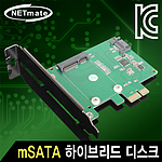 Mini SATA 내장형 SSD 하이브리드 디스크 (NM-SSP1)