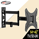 벽걸이형 모니터 브라켓 (NMA-LT731S/14~42