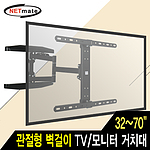 벽걸이형 모니터 브라켓 (NMA-VMC01/32~70